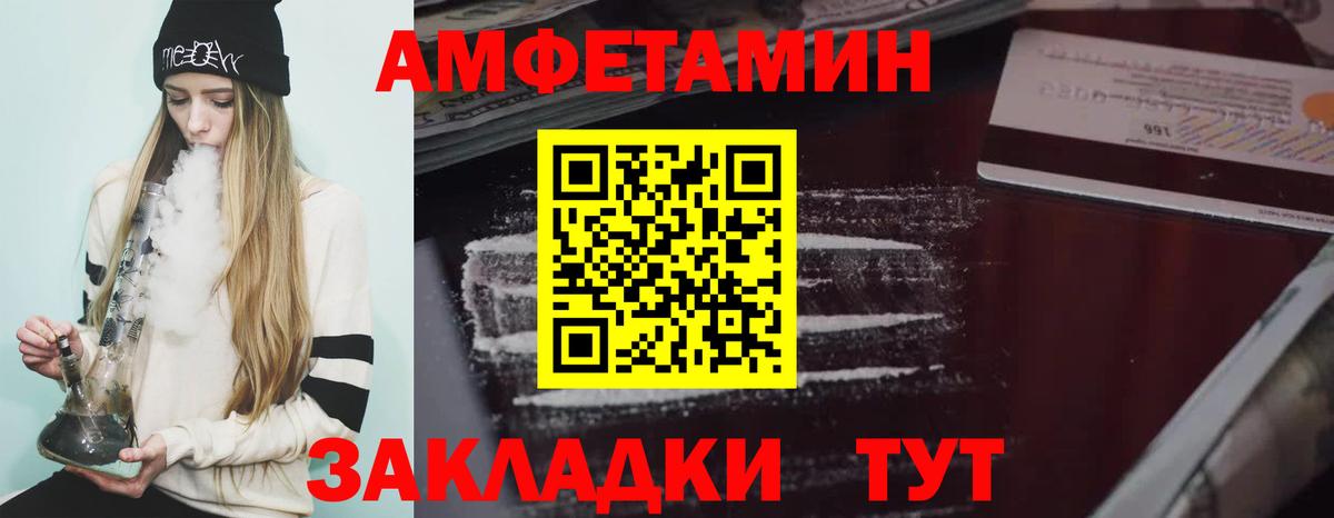 АМФ Розовый  АМФ  Шебекино  даркнет как зайти  Вход с VPN 