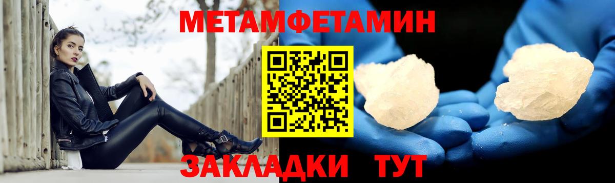 АМФЕТАМИН 98% Шебекино