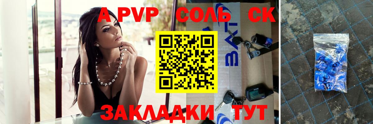 А ПВП VHQ  Вход с VPN  Alfa_PVP СК  Alfa_PVP  Alpha-PVP мука  Шебекино 