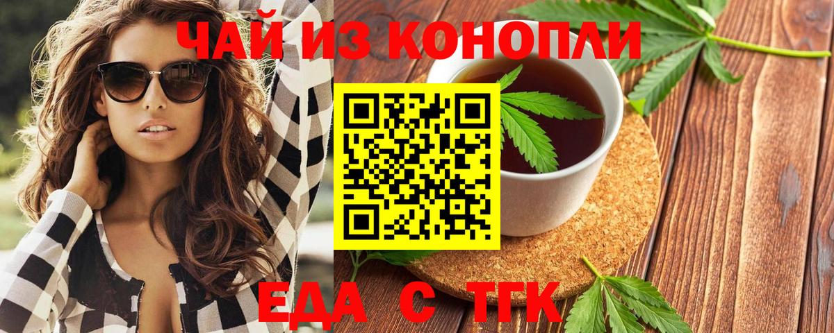 Шебекино  Печенье с ТГК марихуана  Вход с VPN 