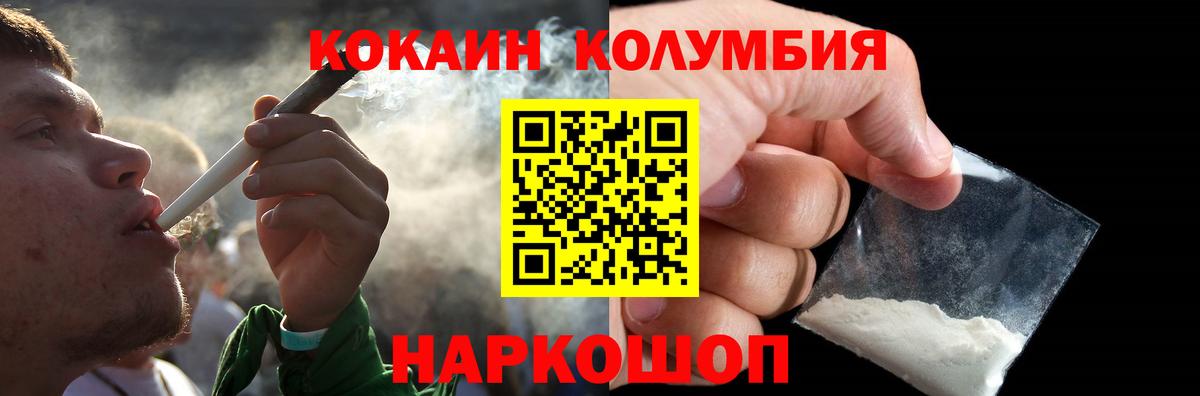 Шебекино  КОКАИН 97%  Cocaine Fish Scale  Вход с VPN 