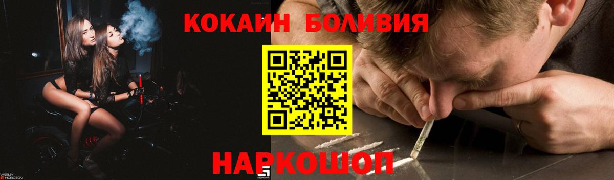 COCAIN Эквадор Шебекино