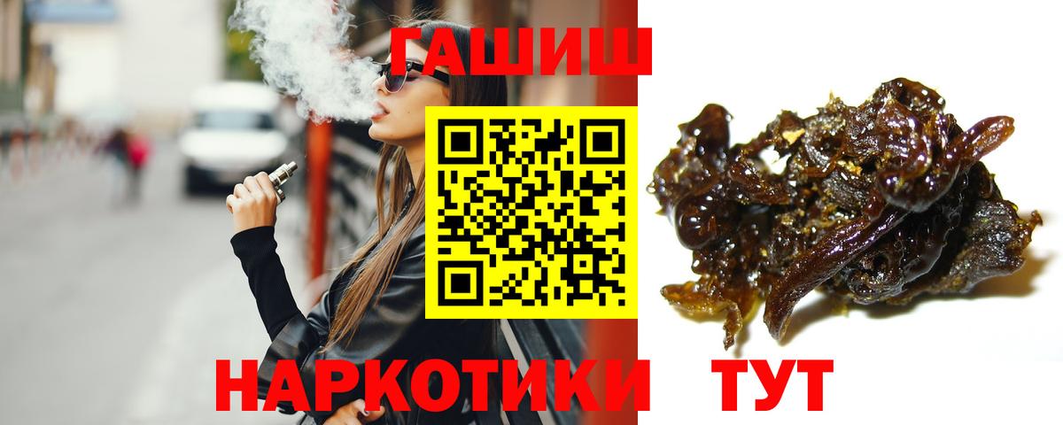ГАШИШ 40% ТГК  Вход с VPN  Шебекино 