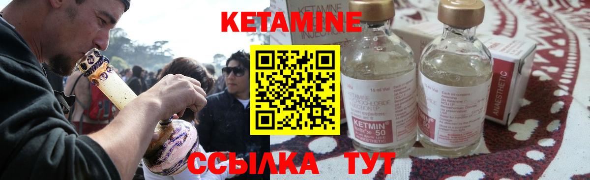 Кетамин ketamine Шебекино