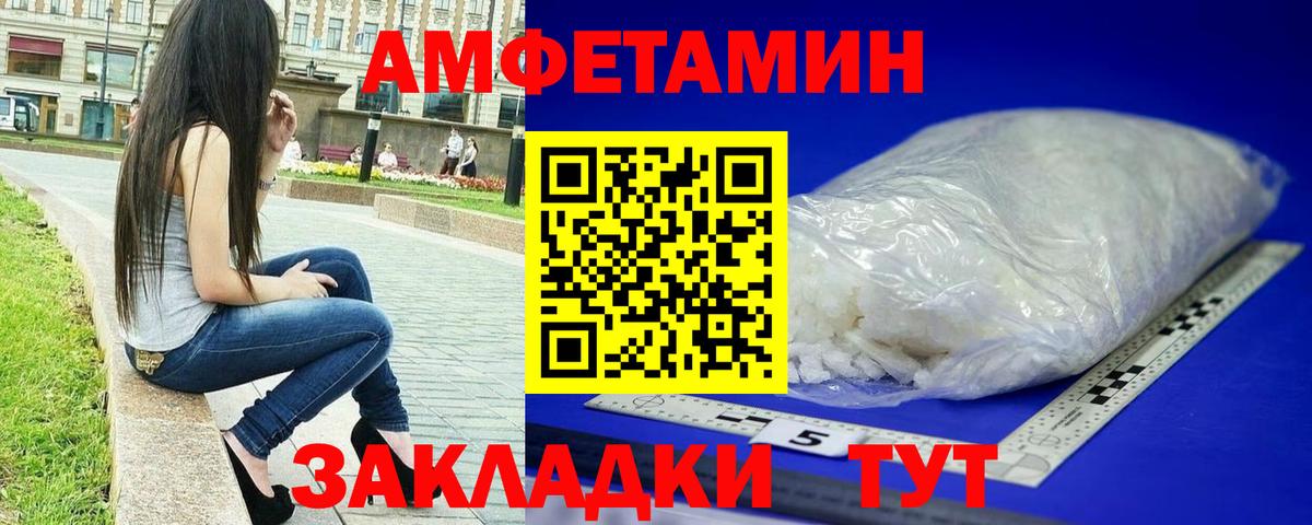 МЕТАМФЕТАМИН винт Шебекино