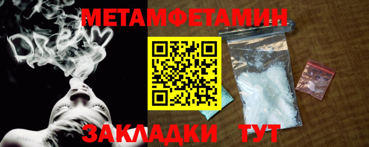 Шебекино  Метамфетамин пудра  Вход с VPN 