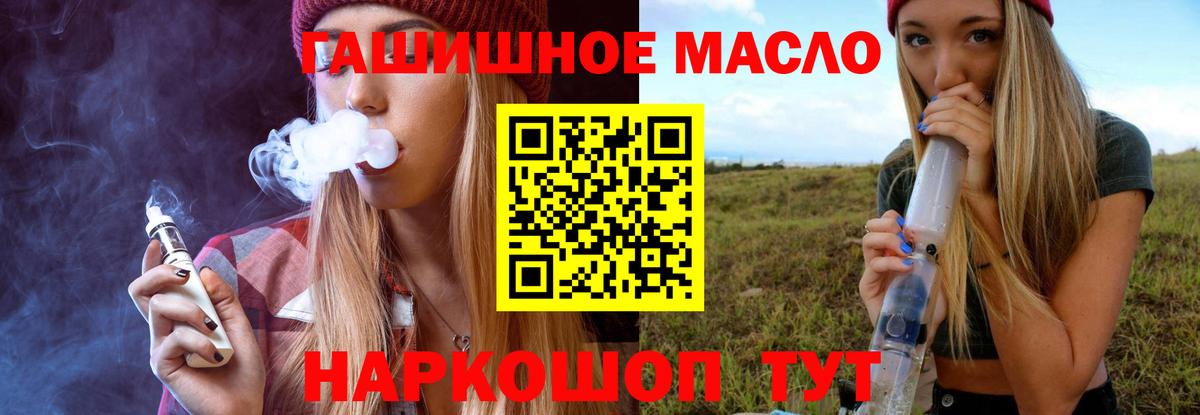 ТГК вейп  Вход с VPN  Шебекино 