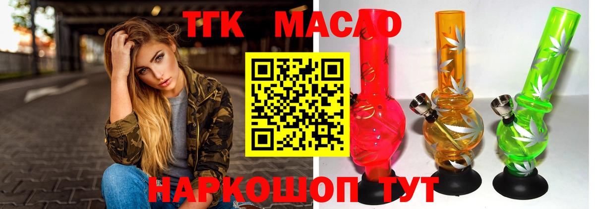 Дистиллят ТГК Wax Шебекино